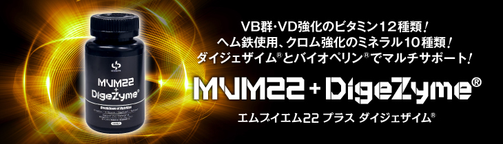 UPATHLETE ユーピーアスリート クライマー クライミング ボルダリング MVM マルチビタミンミネラル ダイジェザイム
