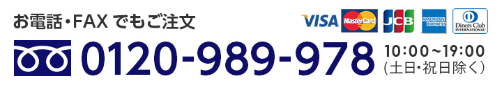 お電話でのお問い合せはこちら